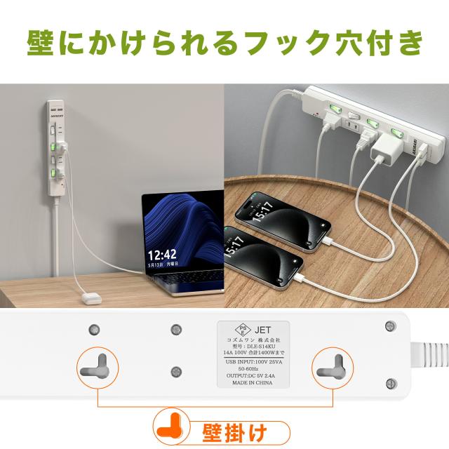 電源タップ usb付き コンセントタップ 国内・海外両用ホワイト 1m コンセントタップ ACコンセント 4口 USB-A 2ポート テーブルタップ 個別スイッチ付き 壁掛け 卓上に