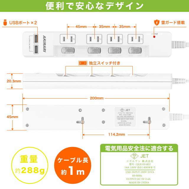 電源タップ usb付き コンセントタップ 国内・海外両用ホワイト 1m コンセントタップ ACコンセント 4口 USB-A 2ポート テーブルタップ 個別スイッチ付き 壁掛け 卓上に