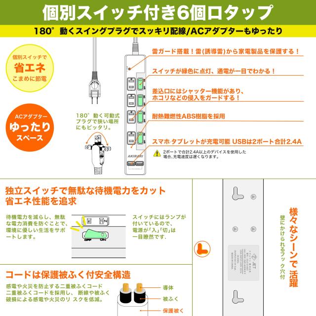 電源タップ usb付き コンセントタップ 国内・海外両用ホワイト 1m コンセントタップ ACコンセント 4口 USB-A 2ポート テーブルタップ 個別スイッチ付き 壁掛け 卓上に