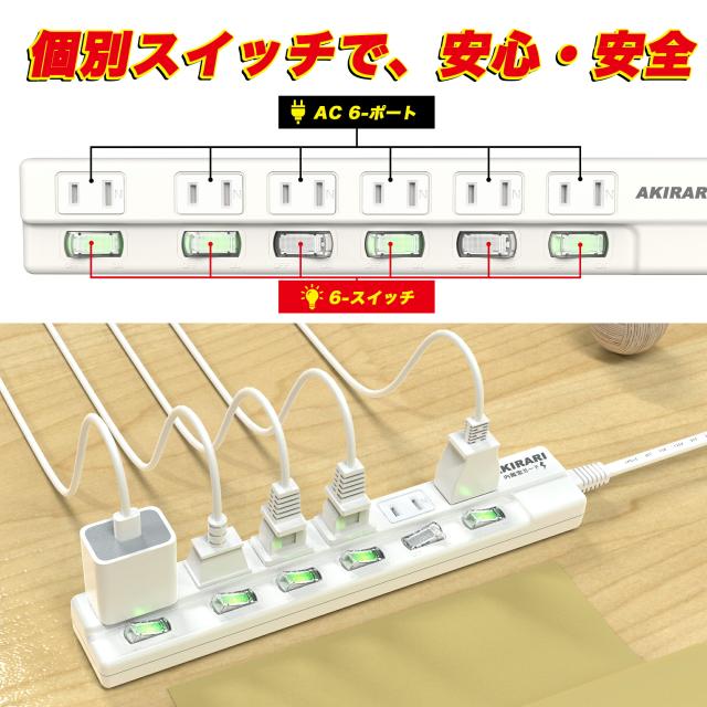 電源タップ 個別スイッチ 雷ガード