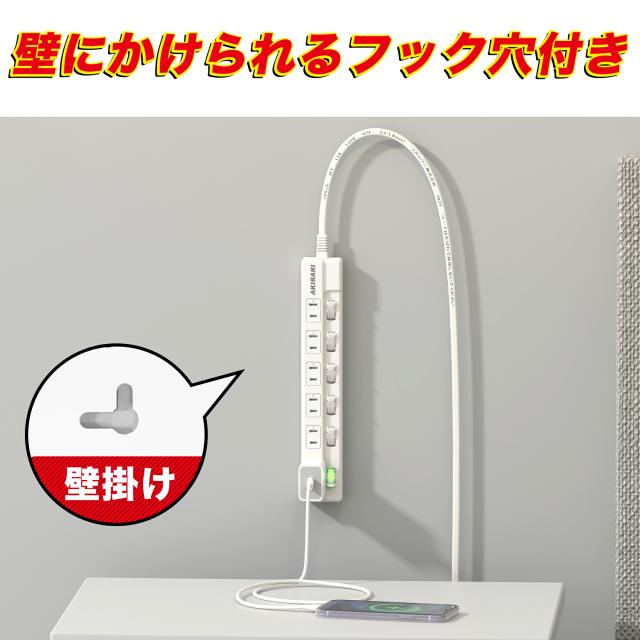 電源タップ 個別スイッチ 雷ガード