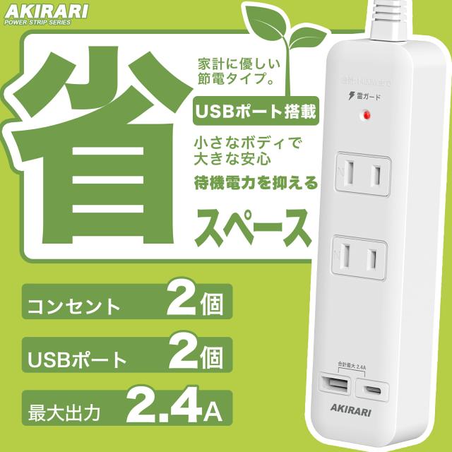 コンセントタップ 国内・海外両用電源タップ 2AC口 電源タップ usb付き 延長コード 1m 2m 3m ほこり防止 雷ガード スイングプラグ 省スペース 過電流保護 安全設計