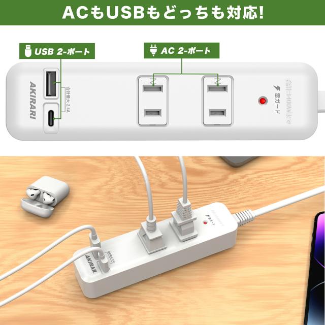 コンセントタップ 国内・海外両用電源タップ 2AC口 電源タップ usb付き 延長コード 1m 2m 3m ほこり防止 雷ガード スイングプラグ 省スペース 過電流保護 安全設計