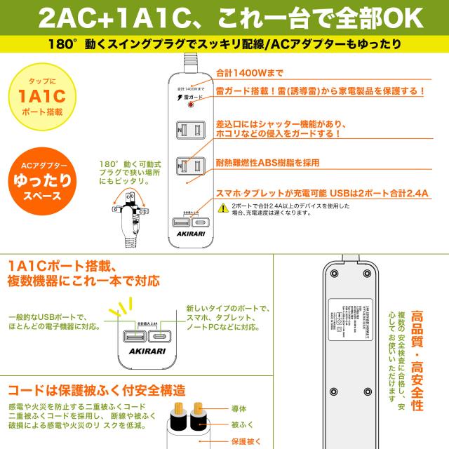 コンセントタップ 国内・海外両用電源タップ 2AC口 電源タップ usb付き 延長コード 1m 2m 3m ほこり防止 雷ガード スイングプラグ 省スペース 過電流保護 安全設計