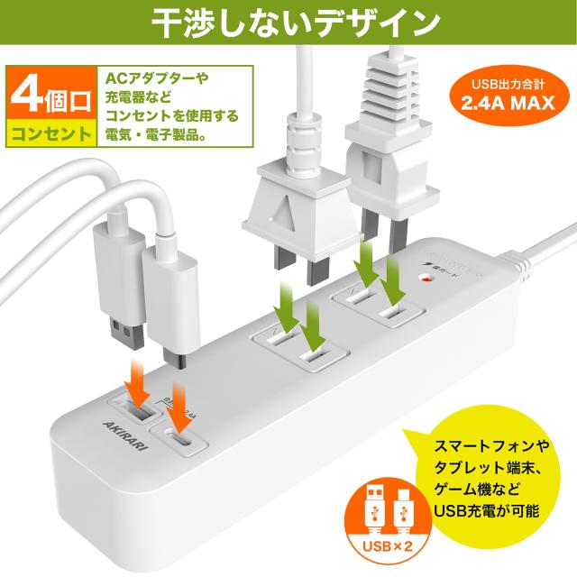 コンセントタップ 国内・海外両用電源タップ 2AC口 電源タップ usb付き 延長コード 1m 2m 3m ほこり防止 雷ガード スイングプラグ 省スペース 過電流保護 安全設計