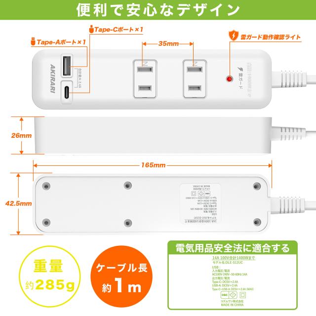 コンセントタップ 国内・海外両用電源タップ 2AC口 電源タップ usb付き 延長コード 1m 2m 3m ほこり防止 雷ガード スイングプラグ 省スペース 過電流保護 安全設計
