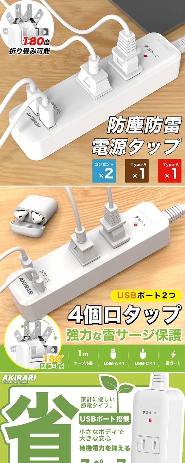 コンセントタップ 国内・海外両用電源タップ 2AC口 電源タップ usb付き 延長コード 1m 2m 3m ほこり防止 雷ガード スイングプラグ 省スペース 過電流保護 安全設計