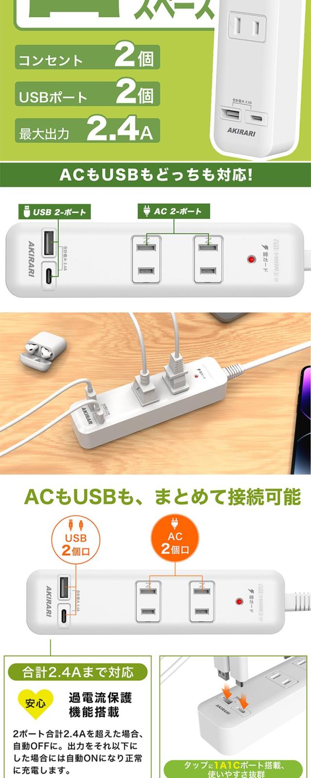 コンセントタップ 国内・海外両用電源タップ 2AC口 電源タップ usb付き 延長コード 1m 2m 3m ほこり防止 雷ガード スイングプラグ 省スペース 過電流保護 安全設計