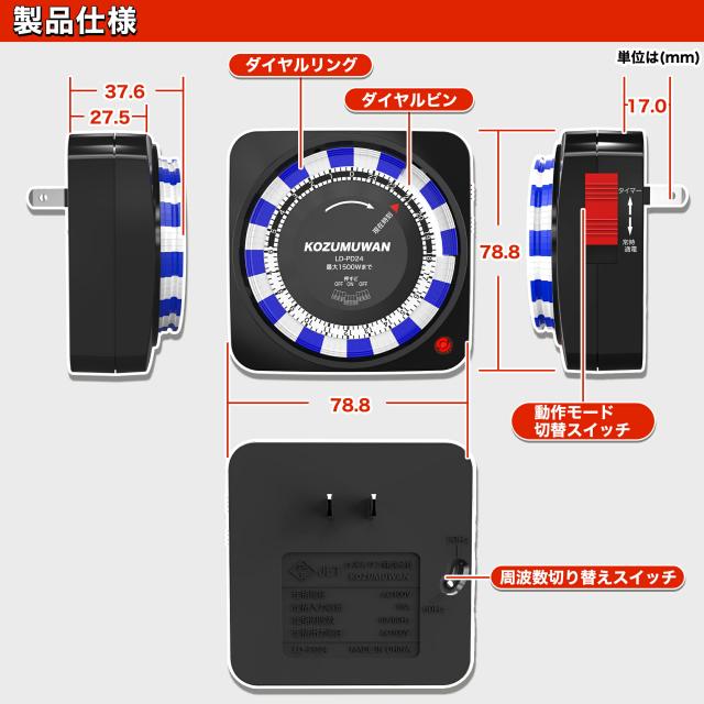 【電源消し忘れ防止】【PSE認証】コンセントタイマー 自動電源ON/OFF 24時間 15分単位 リピート機能 タイマースイッチ プログラムタイマー 電源オンオフ 自動切