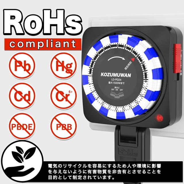 【電源消し忘れ防止】【PSE認証】コンセントタイマー 自動電源ON/OFF 24時間 15分単位 リピート機能 タイマースイッチ プログラムタイマー 電源オンオフ 自動切