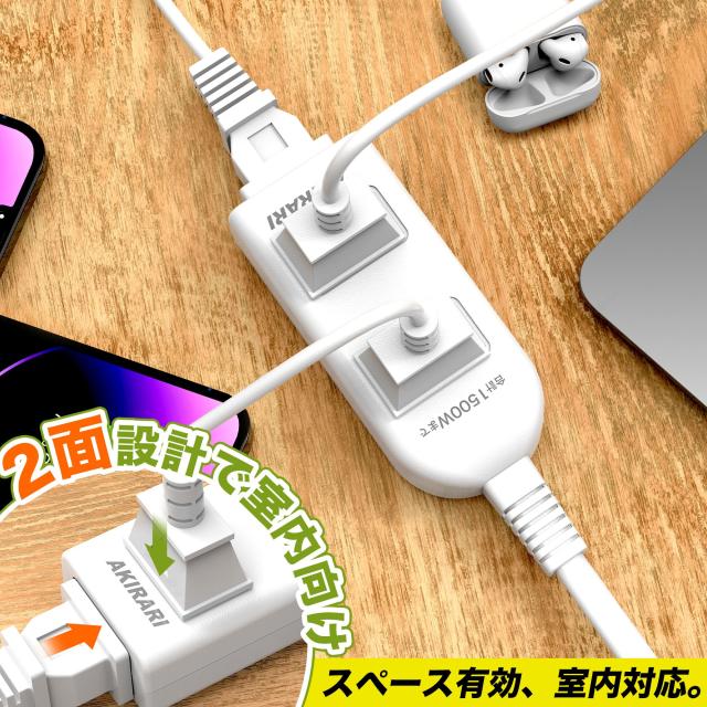 コンセントタップ 延長コード 1m 2m 3m 5m短い 電源コード 安全ガード ほこりシャッター 電源タップ 3個口 OAタップ ベビーガード 延長コンセント たこあしコンセント テーブルタップ oa タコ足配線 蛸足 隙間 スイングプラグ 1500w