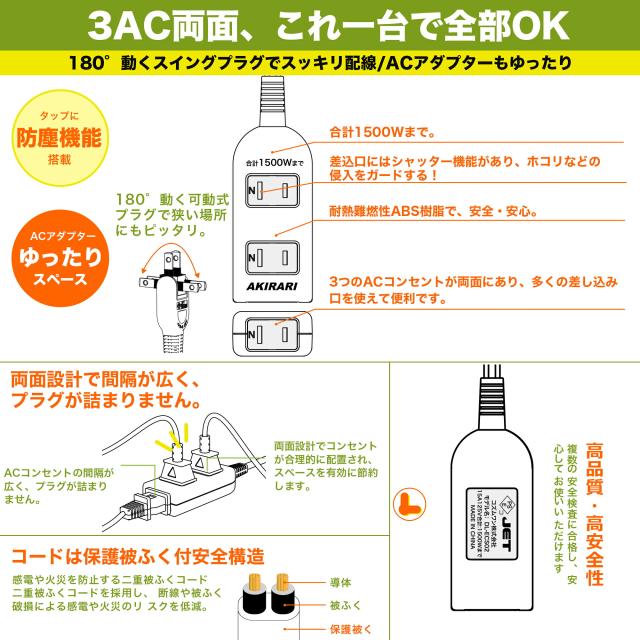 コンセントタップ 延長コード 1m 2m 3m 5m短い 電源コード 安全ガード ほこりシャッター 電源タップ 3個口 OAタップ ベビーガード 延長コンセント たこあしコンセント テーブルタップ oa タコ足配線 蛸足 隙間 スイングプラグ 1500w