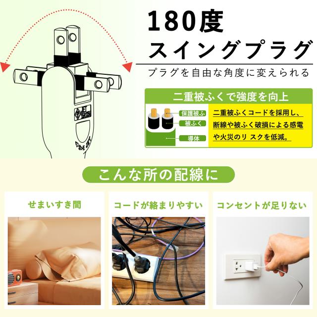 コンセントタップ 延長コード 1m 2m 3m 5m短い 電源コード 安全ガード ほこりシャッター 電源タップ 3個口 OAタップ ベビーガード 延長コンセント たこあしコンセント テーブルタップ oa タコ足配線 蛸足 隙間 スイングプラグ 1500w
