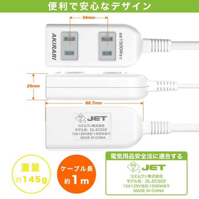 コンセントタップ 延長コード 1m 2m 3m 5m短い 電源コード 安全ガード ほこりシャッター 電源タップ 3個口 OAタップ ベビーガード 延長コンセント たこあしコンセント テーブルタップ oa タコ足配線 蛸足 隙間 スイングプラグ 1500w