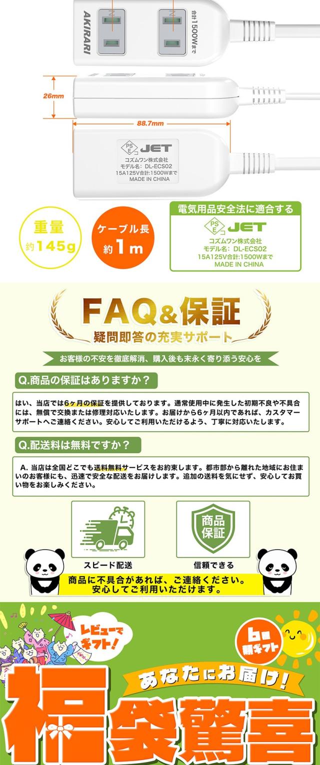 コンセントタップ 延長コード 1m 2m 3m 5m短い 電源コード 安全ガード ほこりシャッター 電源タップ 3個口 OAタップ ベビーガード 延長コンセント たこあしコンセント テーブルタップ oa タコ足配線 蛸足 隙間 スイングプラグ 1500w