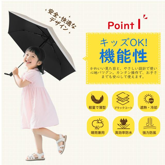 ★2026増強改良版登場!★日傘 子供用 キッズ 折りたたみ傘 6本骨 卒園記念品 かんたん開閉 男の子 女の子 小学生 学童 雨傘 雨具 前が見えるミニ傘 入学準備 傘