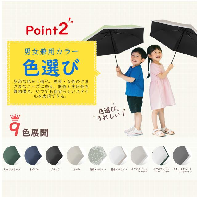★2026増強改良版登場!★日傘 子供用 キッズ 折りたたみ傘 6本骨 卒園記念品 かんたん開閉 男の子 女の子 小学生 学童 雨傘 雨具 前が見えるミニ傘 入学準備 傘