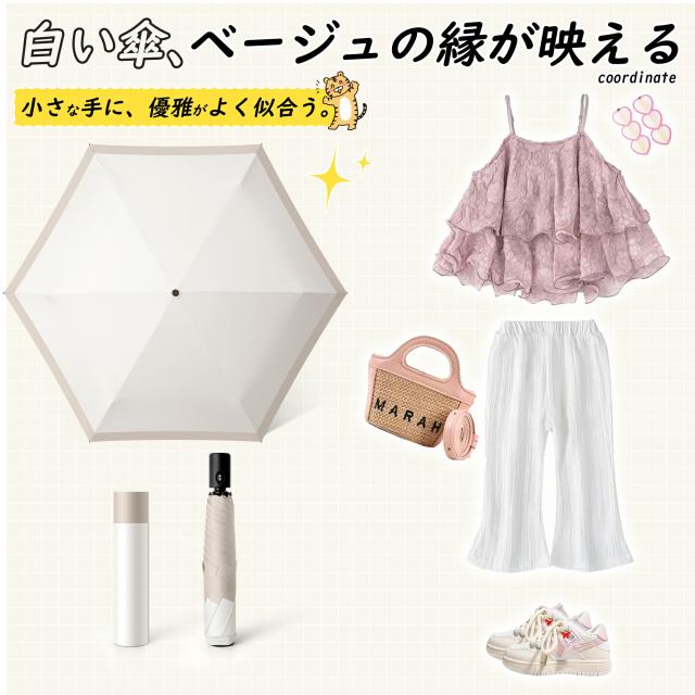 ★2026増強改良版登場!★日傘 子供用 キッズ 折りたたみ傘 6本骨 卒園記念品 かんたん開閉 男の子 女の子 小学生 学童 雨傘 雨具 前が見えるミニ傘 入学準備 傘