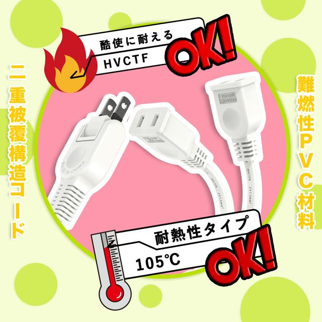 ACアダプタ専用【2分岐タイプ】電源延長コード ホワイト ブラック 二重被覆 絶縁キャップ付きスイングプラグ 全長約0.4m 家庭用 オフィス用 電気機器用 安全設計 分配コード 耐トラッキング 絶縁キャップ 電源増設 ちょっとコード ソフト 短い