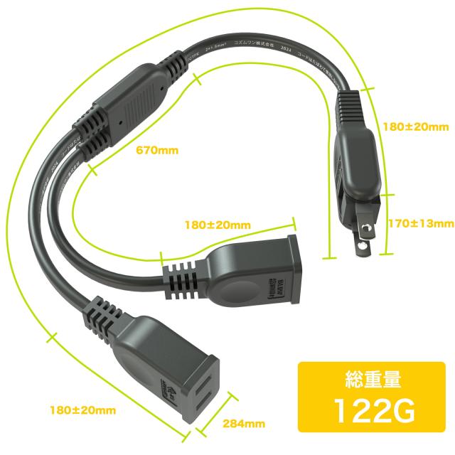 ACアダプタ専用【2分岐タイプ】電源延長コード ホワイト ブラック 二重被覆 絶縁キャップ付きスイングプラグ 全長約0.4m 家庭用 オフィス用 電気機器用 安全設計 分配コード 耐トラッキング 絶縁キャップ 電源増設 ちょっとコード ソフト 短い