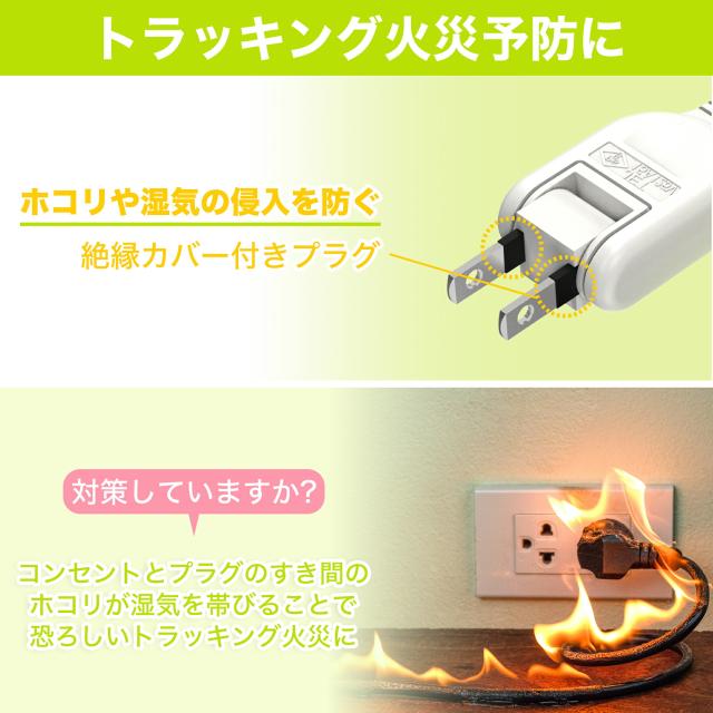 ACアダプタ専用【2分岐タイプ】電源延長コード ホワイト ブラック 二重被覆 絶縁キャップ付きスイングプラグ 全長約0.4m 家庭用 オフィス用 電気機器用 安全設計 分配コード 耐トラッキング 絶縁キャップ 電源増設 ちょっとコード ソフト 短い