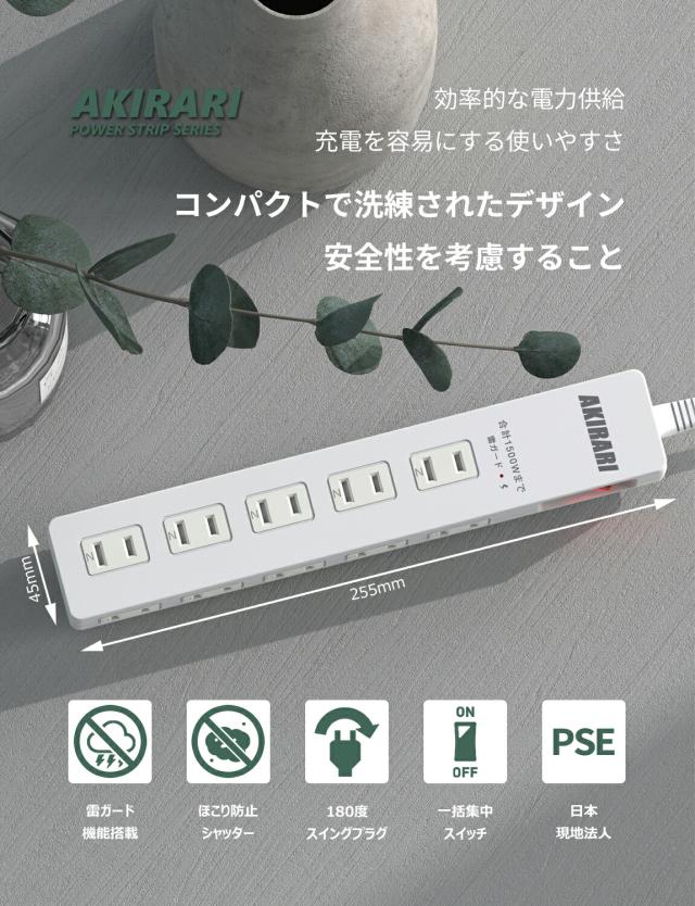 電源タップ 延長コード 1m 1500w 10個口 10ACコンセント 180°スイングプラグ 隙間対応 スリム 省スペース 落雷 漏電防止 防雷 雷ガード サージ保護 PSE認証済 ほこり防止