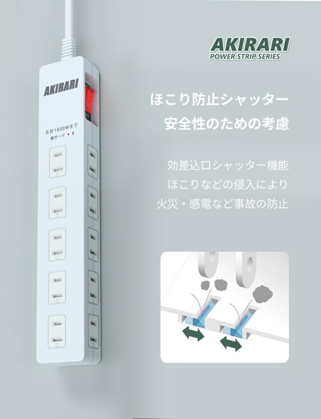電源タップ 延長コード 1m 1500w 10個口 10ACコンセント 180°スイングプラグ 隙間対応 スリム 省スペース 落雷 漏電防止 防雷 雷ガード サージ保護 PSE認証済 ほこり防止
