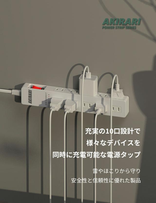 電源タップ 延長コード 1m 1500w 10個口 10ACコンセント 180°スイングプラグ 隙間対応 スリム 省スペース 落雷 漏電防止 防雷 雷ガード サージ保護 PSE認証済 ほこり防止