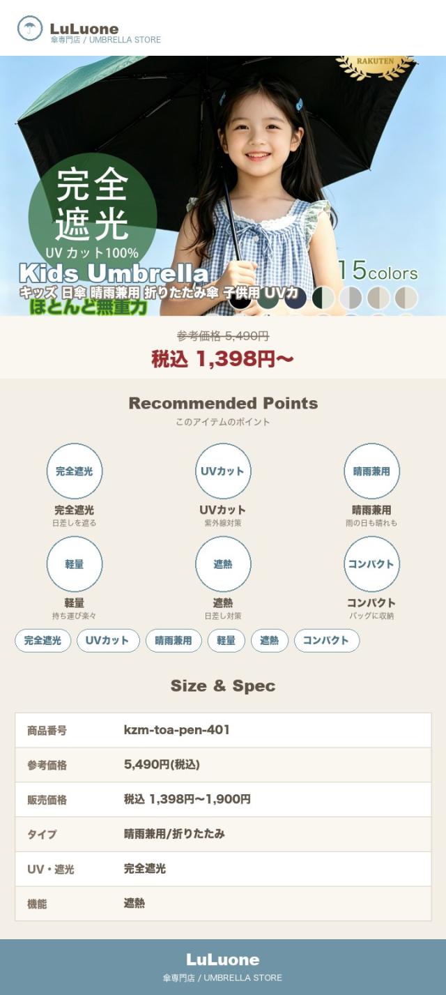 キッズ 日傘 折りたたみ 子供用 完全遮光 UVカット100% 超軽量 小学生 通学 通園 男の子 女の子 晴雨兼用 遮熱 コンパクト カラー:花柄×ブルー