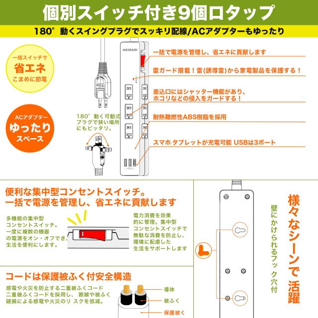 電源タップ 1m コンセント 延長コード タップ usb付き usb3ポート ほこり防止 一括スイッチ 雷ガード 6個口 ホワイト 180度スイングプラグ 配線しやすい コンパクト カラー:kzm-ps-6a2a1c