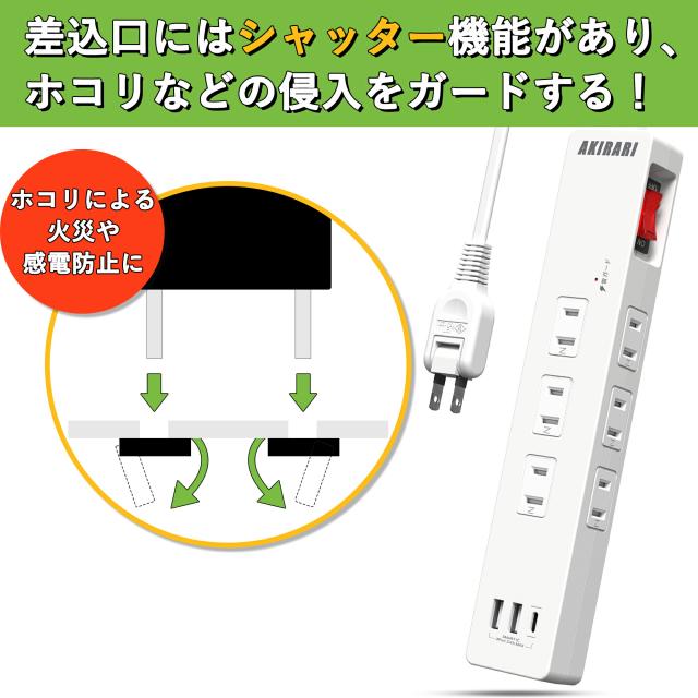 電源タップ 1m コンセント 延長コード タップ usb付き usb3ポート ほこり防止 一括スイッチ 雷ガード 6個口 ホワイト 180度スイングプラグ 配線しやすい コンパクト カラー:kzm-ps-6a2a1c