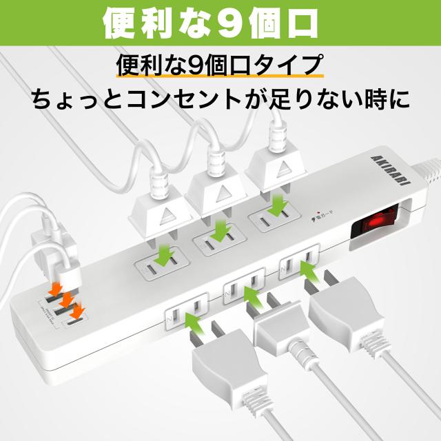 電源タップ 1m コンセント 延長コード タップ usb付き usb3ポート ほこり防止 一括スイッチ 雷ガード 6個口 ホワイト 180度スイングプラグ 配線しやすい コンパクト カラー:kzm-ps-6a2a1c