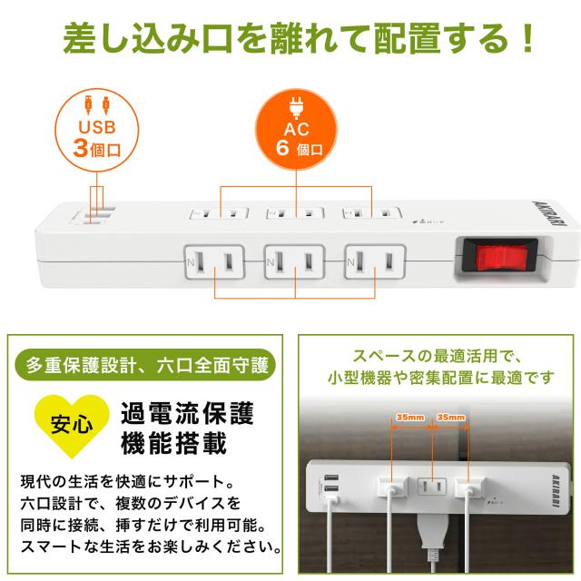 電源タップ 1m コンセント 延長コード タップ usb付き usb3ポート ほこり防止 一括スイッチ 雷ガード 6個口 ホワイト 180度スイングプラグ 配線しやすい コンパクト カラー:kzm-ps-6a2a1c