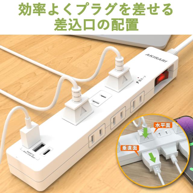 電源タップ 1m コンセント 延長コード タップ usb付き usb3ポート ほこり防止 一括スイッチ 雷ガード 6個口 ホワイト 180度スイングプラグ 配線しやすい コンパクト カラー:kzm-ps-6a2a1c