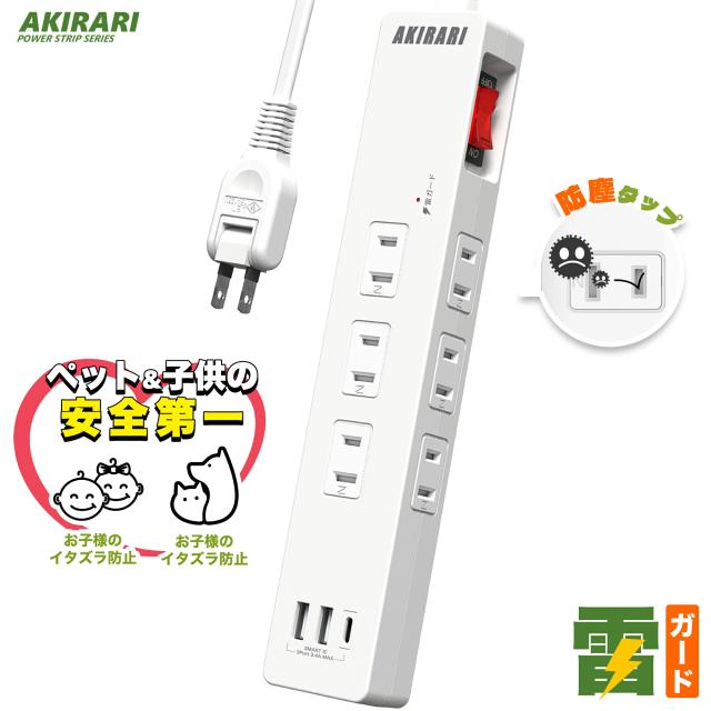 電源タップ 1m コンセント 延長コード タップ usb付き usb3ポート ほこり防止 一括スイッチ 雷ガード 6個口 ホワイト 180度スイングプラグ 配線しやすい コンパクト カラー:kzm-ps-6a2a1c