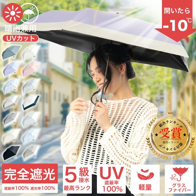 折りたたみ傘 軽量 晴雨兼用 女性用 折り畳み傘 雨傘 日傘 雨晴兼用傘 レディース折傘 UVカット 軽量折りたたみ傘 遮熱 紳士傘 遮光率 UV遮蔽率