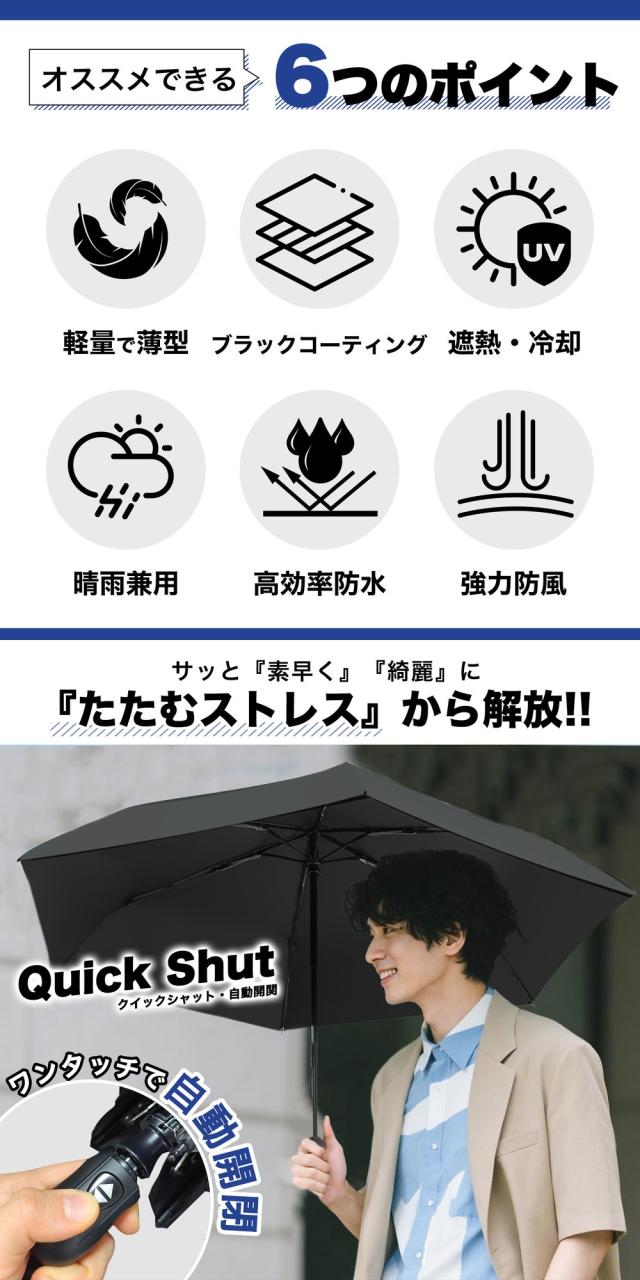 【驚きの軽さ】折りたたみ傘 メンズ ワンタッチ自動開閉 UVカット100% 軽量 コンパクト 完全遮光 日傘 男性用 女性用 傘 通勤 おしゃれ 紫外線対策 風に強い 耐