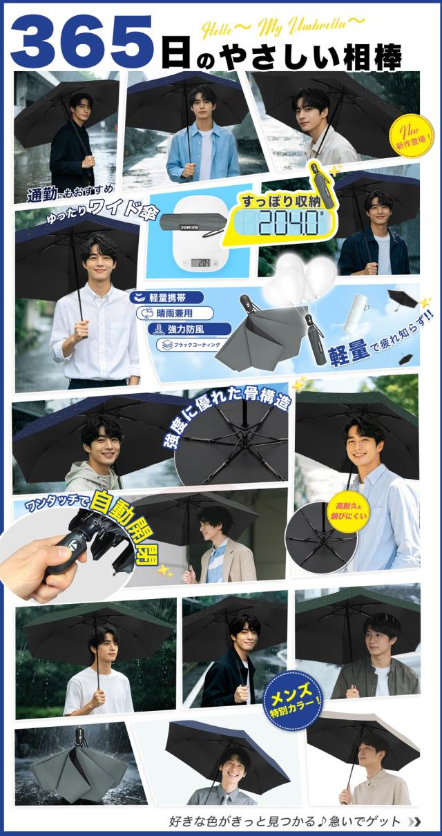 【驚きの軽さ】折りたたみ傘 メンズ ワンタッチ自動開閉 UVカット100% 軽量 コンパクト 完全遮光 日傘 男性用 女性用 傘 通勤 おしゃれ 紫外線対策 風に強い 耐