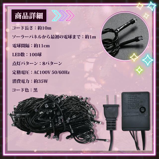 ストリングライト・10m・ホワイト|楽天luluone原画像|【コントローラ付】 イルミネーション LED 10m 100球 イルミネーションライト ツリー ライト 100灯 室内 ストリングライト ストレート 自宅 家 AC電源