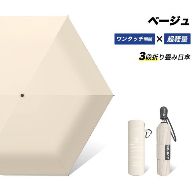 【驚きの軽さ】折りたたみ傘 メンズ ワンタッチ自動開閉 UVカット100% 軽量 コンパクト 完全遮光 日傘 男性用 女性用 傘 通勤 おしゃれ 紫外線対策 風に強い 耐