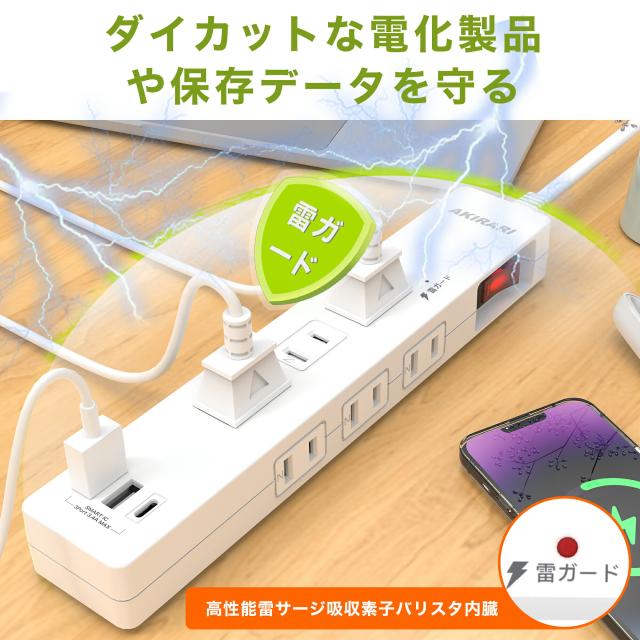 電源タップ 1m コンセント 延長コード タップ usb付き usb3ポート ほこり防止 一括スイッチ 雷ガード 6個口 ホワイト 180度スイングプラグ 配線しやすい コンパクト カラー:kzm-ps-6a2a1c