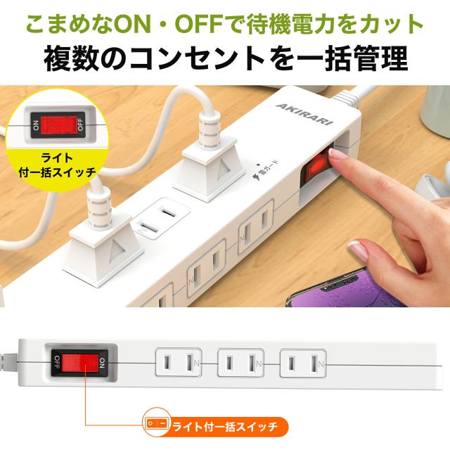 電源タップ 1m コンセント 延長コード タップ usb付き usb3ポート ほこり防止 一括スイッチ 雷ガード 6個口 ホワイト 180度スイングプラグ 配線しやすい コンパクト カラー:kzm-ps-6a2a1c
