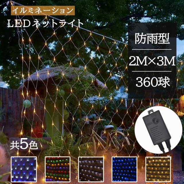 つらら LED イルミネーション