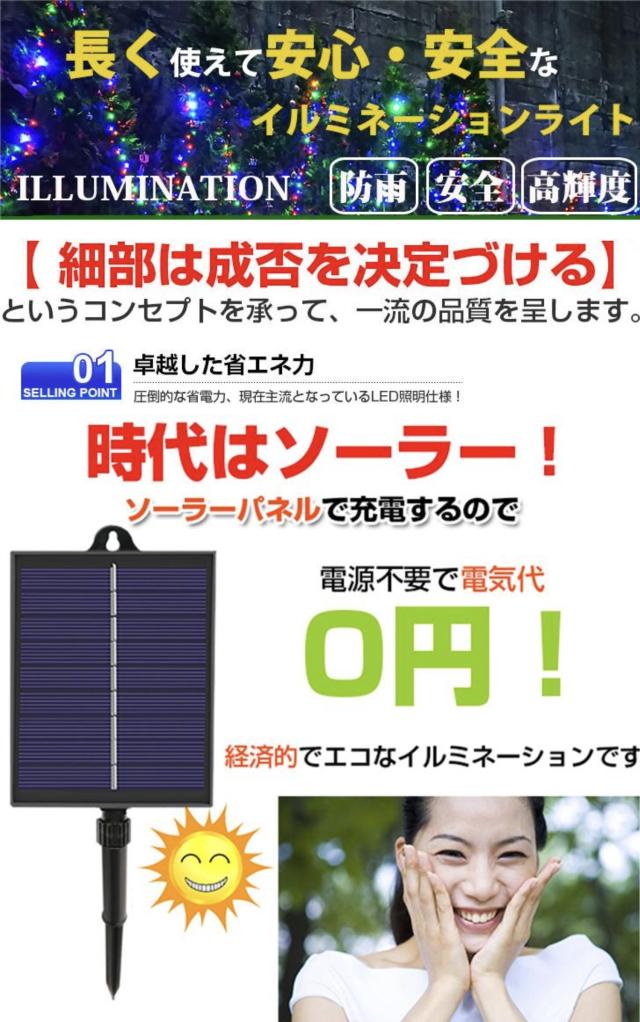 イルミネーション