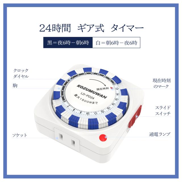 タイマー コンセント 屋外用 防雨 12時間 キャップ付