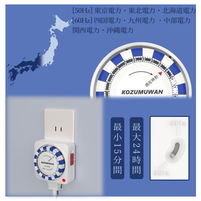 タイマー コンセント 屋外用 防雨 12時間 キャップ付