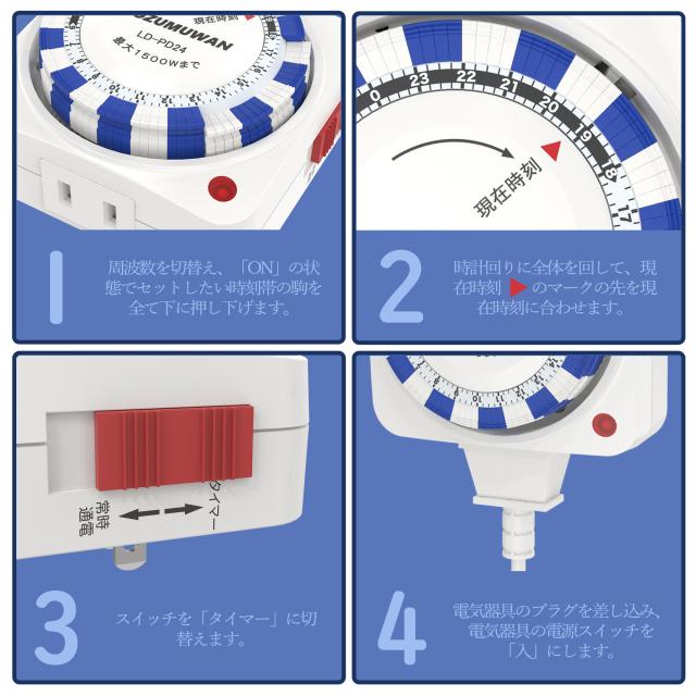 タイマー コンセント 屋外用 防雨 12時間 キャップ付