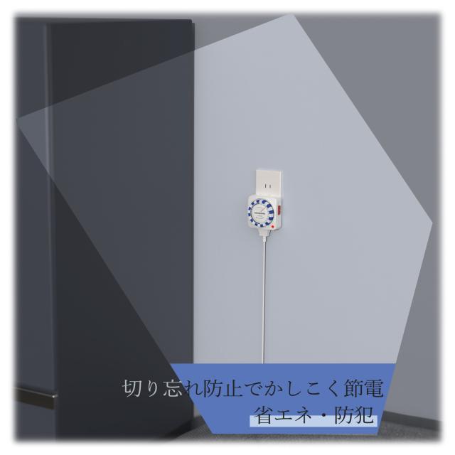 タイマー コンセント 屋外用 防雨 12時間 キャップ付