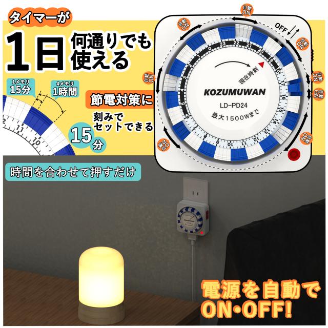 タイマー コンセント 屋外用 防雨 12時間 キャップ付