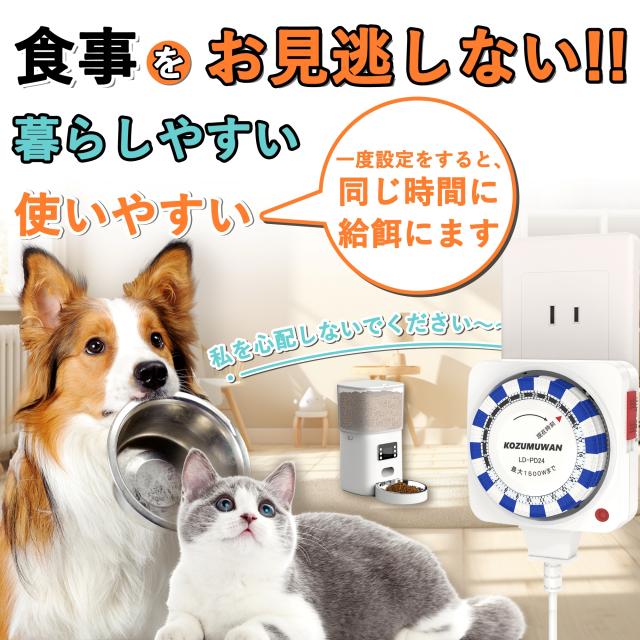 タイマー コンセント 屋外用 防雨 12時間 キャップ付